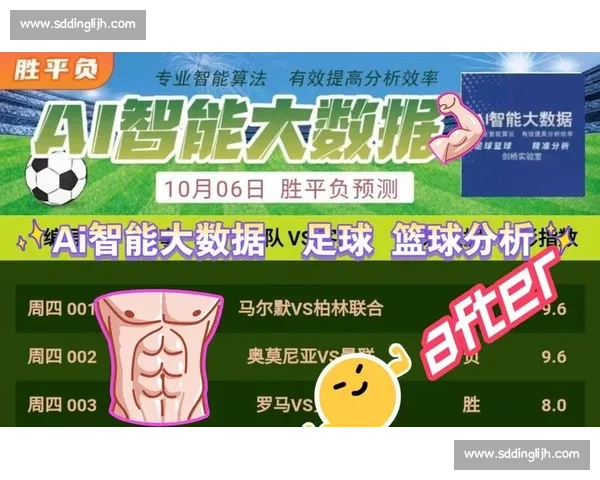 精准分析与策略解读：全面提升足球比赛预测准确性的技巧与方法 - 副本 - 副本 - 副本