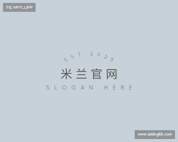 解读米兰官网